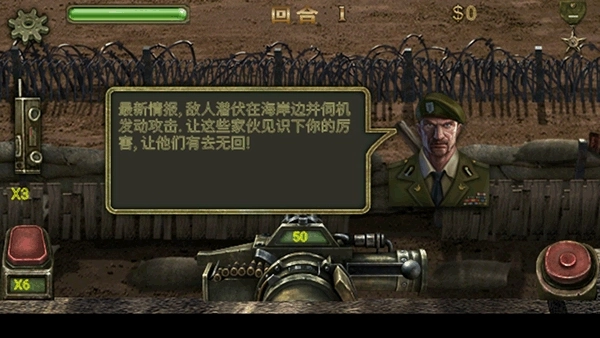 保卫钓鱼岛手游版图1