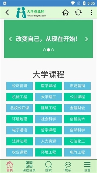 大学资源网正版