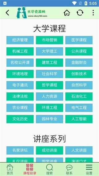 大学资源网正版