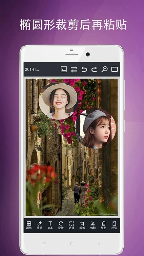 图片编辑工具最新版