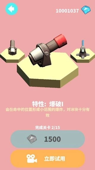 谁都必须用炮打方块图1