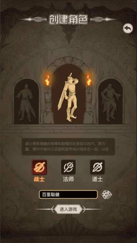 传奇之旅正版图3