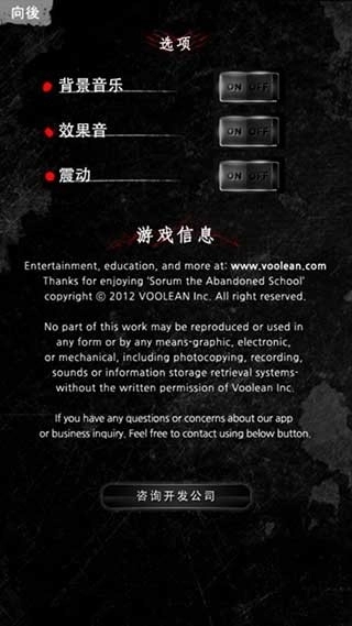 被遗弃的中学免费(4)