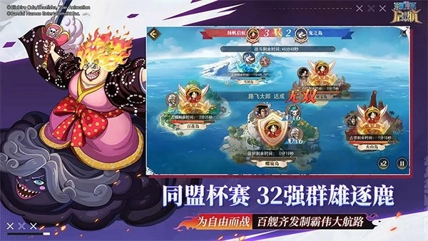 航海王启航正版(2)