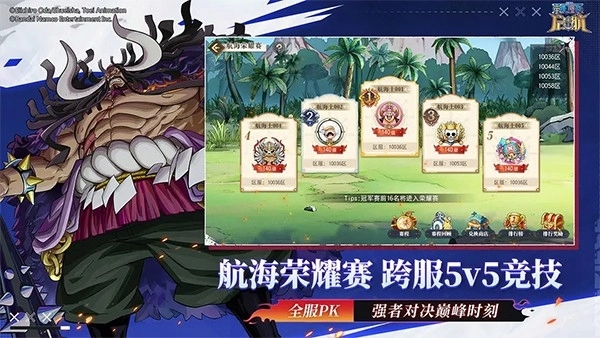 航海王启航正版(5)