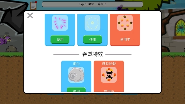 进化世界正版图1