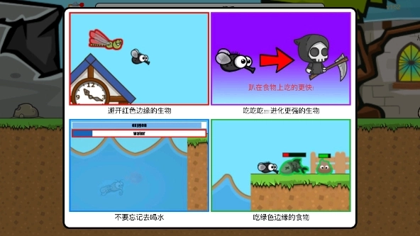 进化世界正版图2