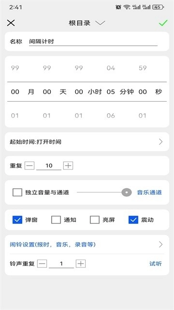 语音报时闹钟最新版(3)