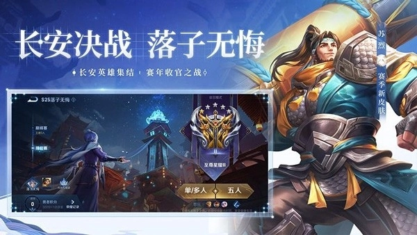 王者荣耀前瞻版-图5