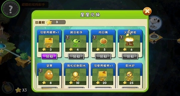植物大战僵尸2正版