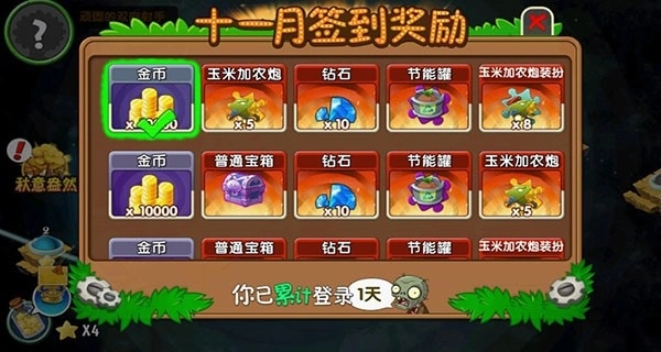 植物大战僵尸2正版