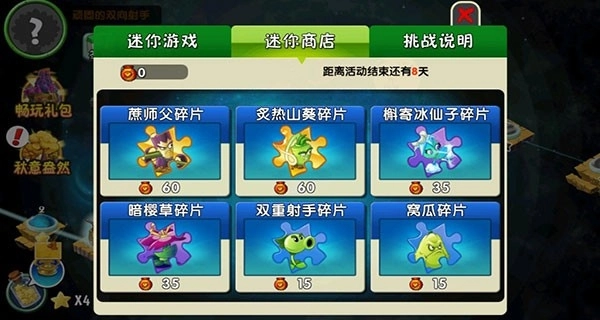 植物大战僵尸2正版