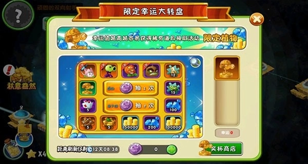 植物大战僵尸2正版