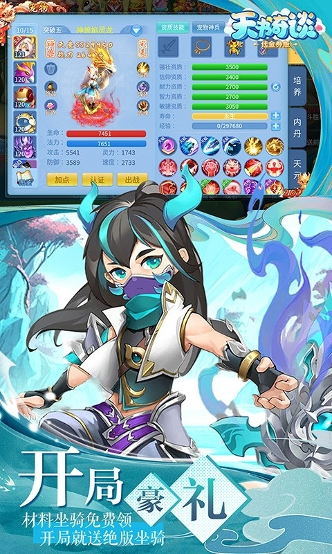 天书奇谈直装游戏版图3