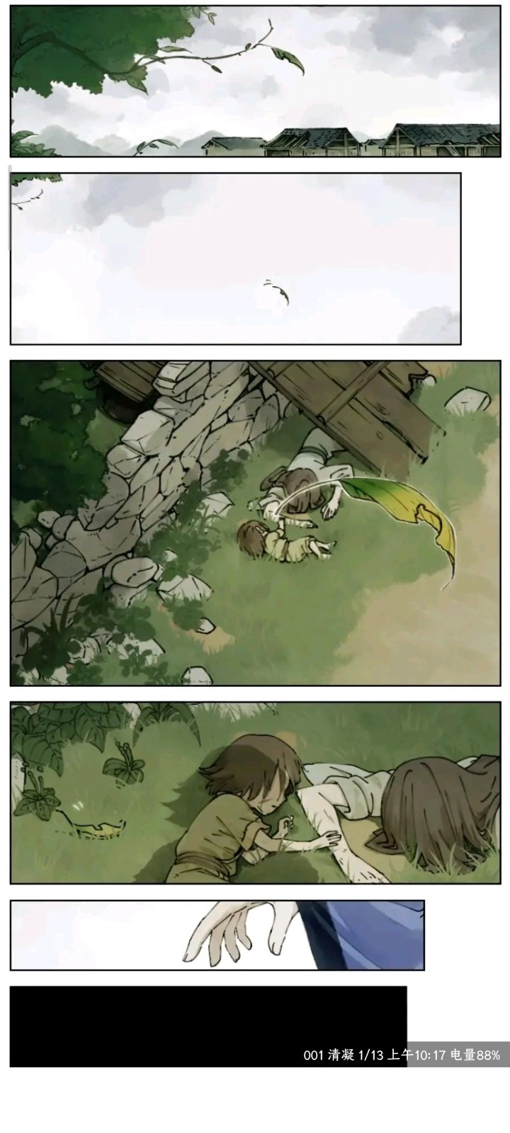 小土豆漫画免费安装图2