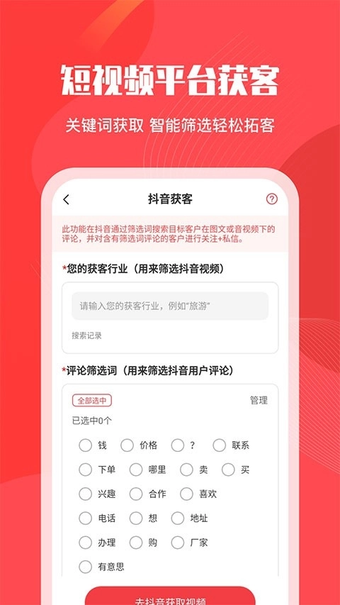 微粉管家安卓版(1)