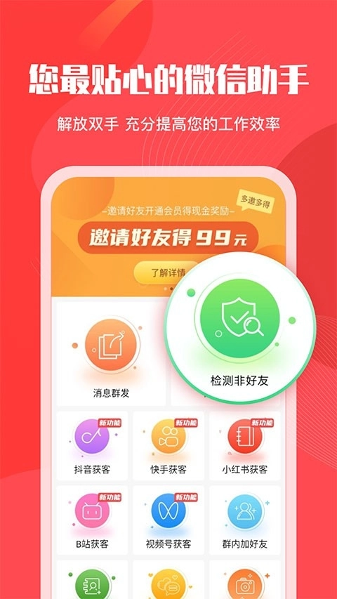 微粉管家安卓版(4)