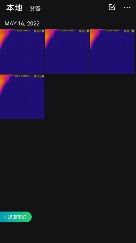 微影户外安装最新版