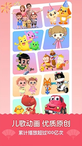 亲宝儿歌最新版(1)