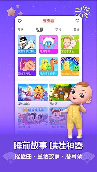 亲宝儿歌最新版(4)