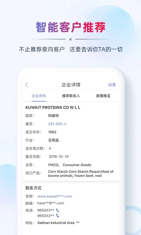 AB客外贸营销(1)