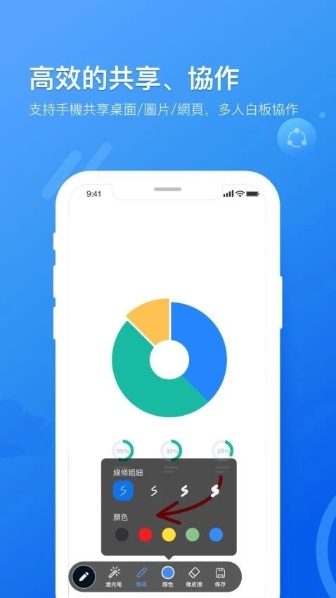 瞩目视频会议安卓版图3