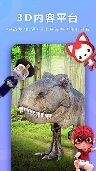 神奇ar安卓版