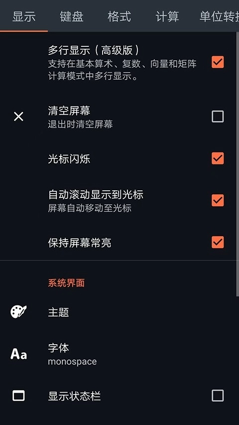卡西欧计算器手机版