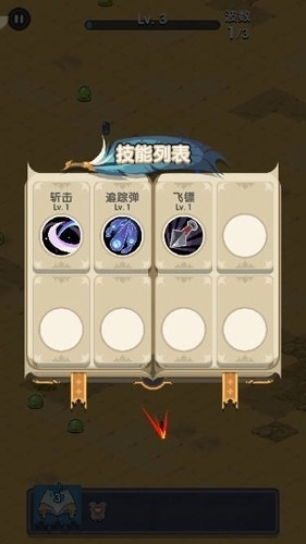 勇者生存计划手机版