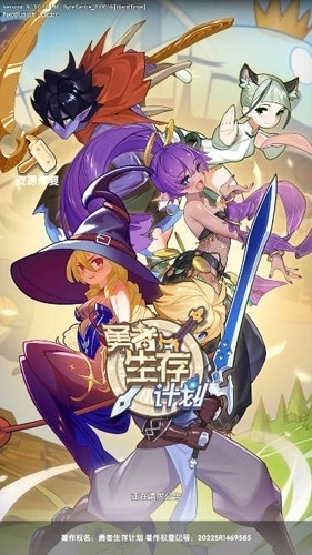 勇者生存计划手机版