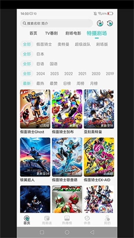 MicoMico安卓版(3)