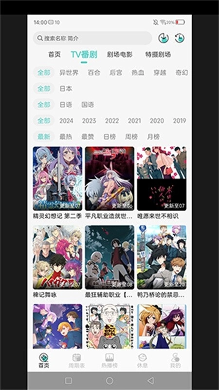 MicoMico安卓版(2)