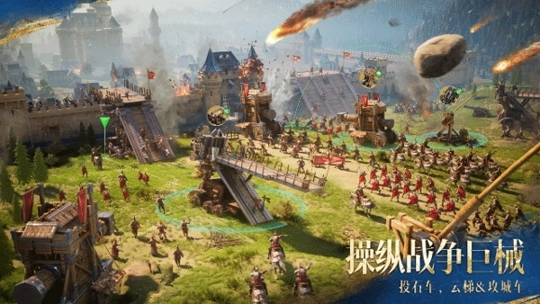 帝国时代手机版图1