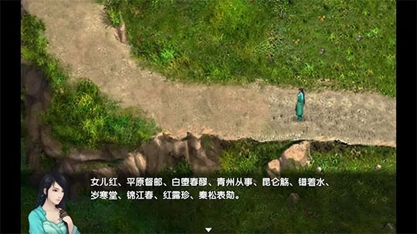 仙剑奇侠传五续传安卓版图4