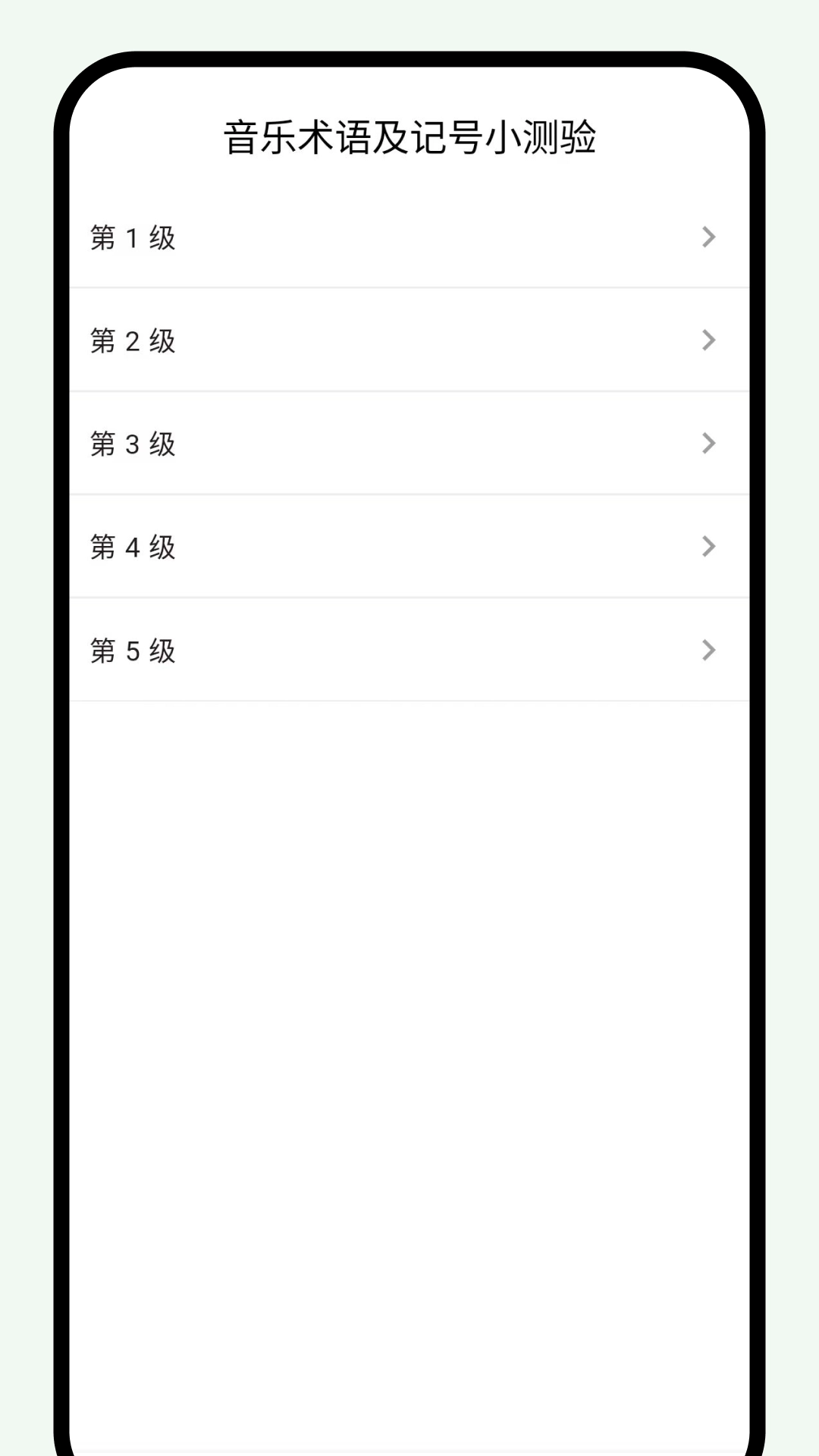 悦音词典安卓版图1