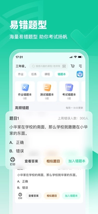 逆熵问学云平台