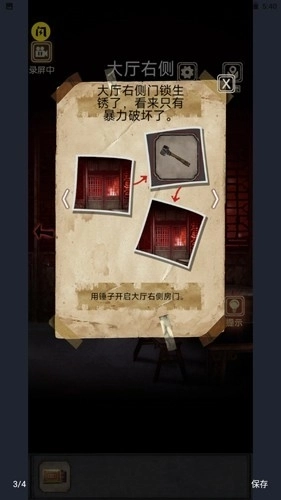 81号怪宅安卓版(1)