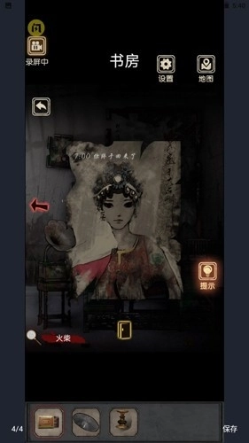 81号怪宅安卓版(2)