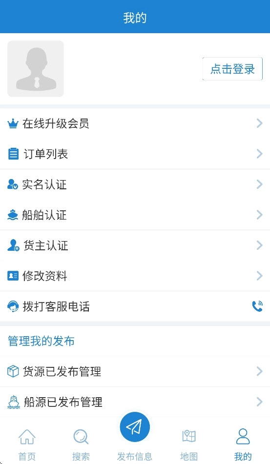 长江船运网正版