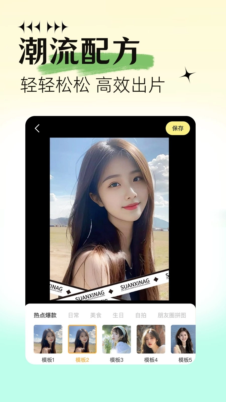 美颜自拍P图安装(3)