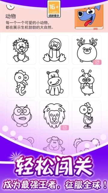 小小漫画家手机版图4