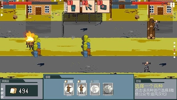 世界大战1944中文版图2