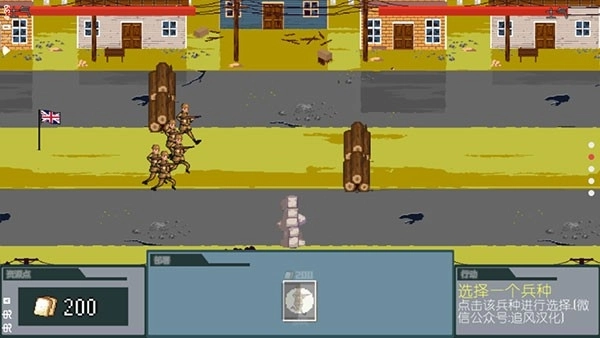 世界大战1944中文版图4