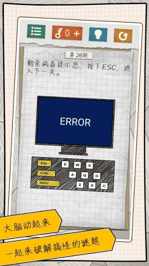 最囧游戏4最新版