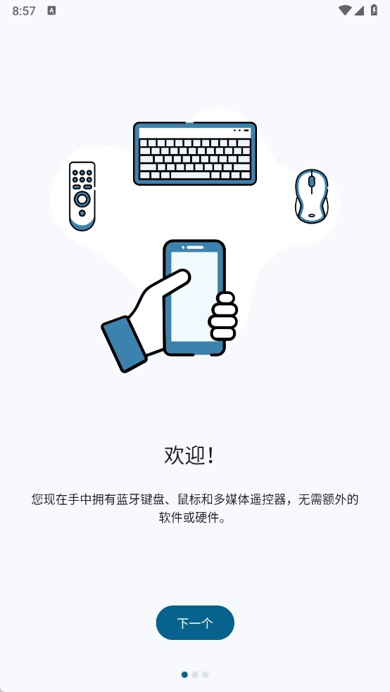 蓝牙键盘和鼠标Pro