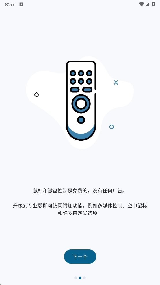蓝牙键盘和鼠标Pro