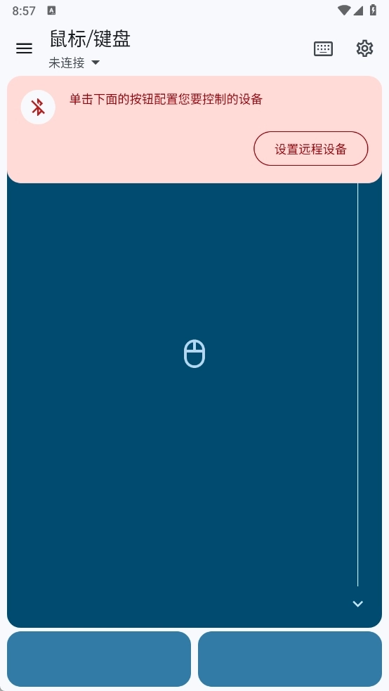 蓝牙键盘和鼠标Pro