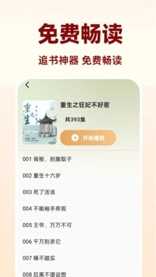 电子书阅读器无广告安卓图3