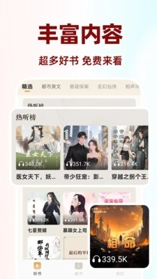 电子书阅读器无广告安卓图4