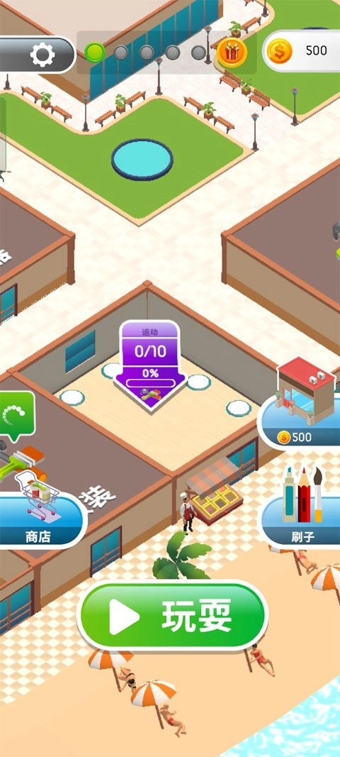 Color Match中文版